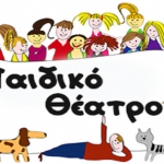 paidiko_logo
