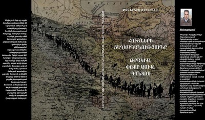 Αποτέλεσμα εικόνας για Μαλκίδης γενοκτονία αρμενίων In evros